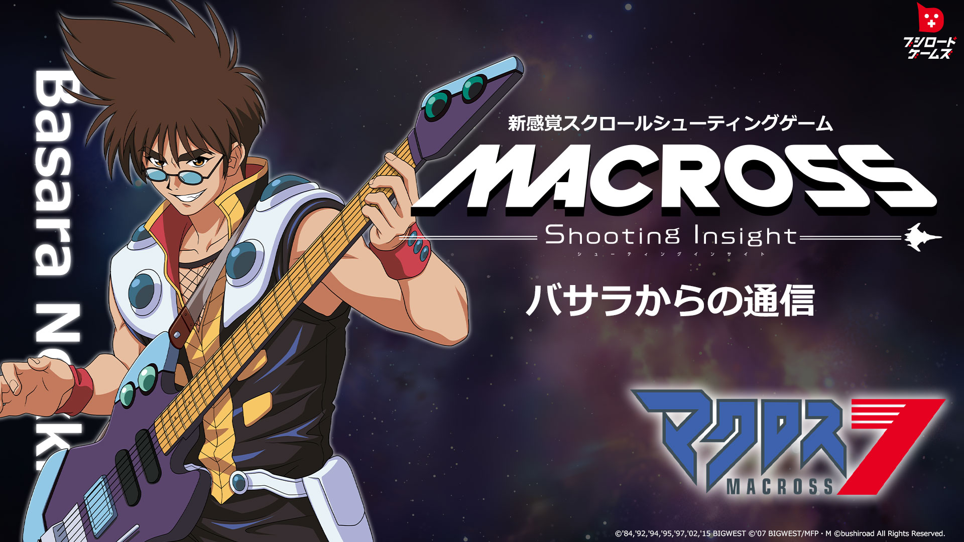 マクロス専用ページ マクロスF】BANDAI SPIRITSより『マクロスF』の「VF-25F」を