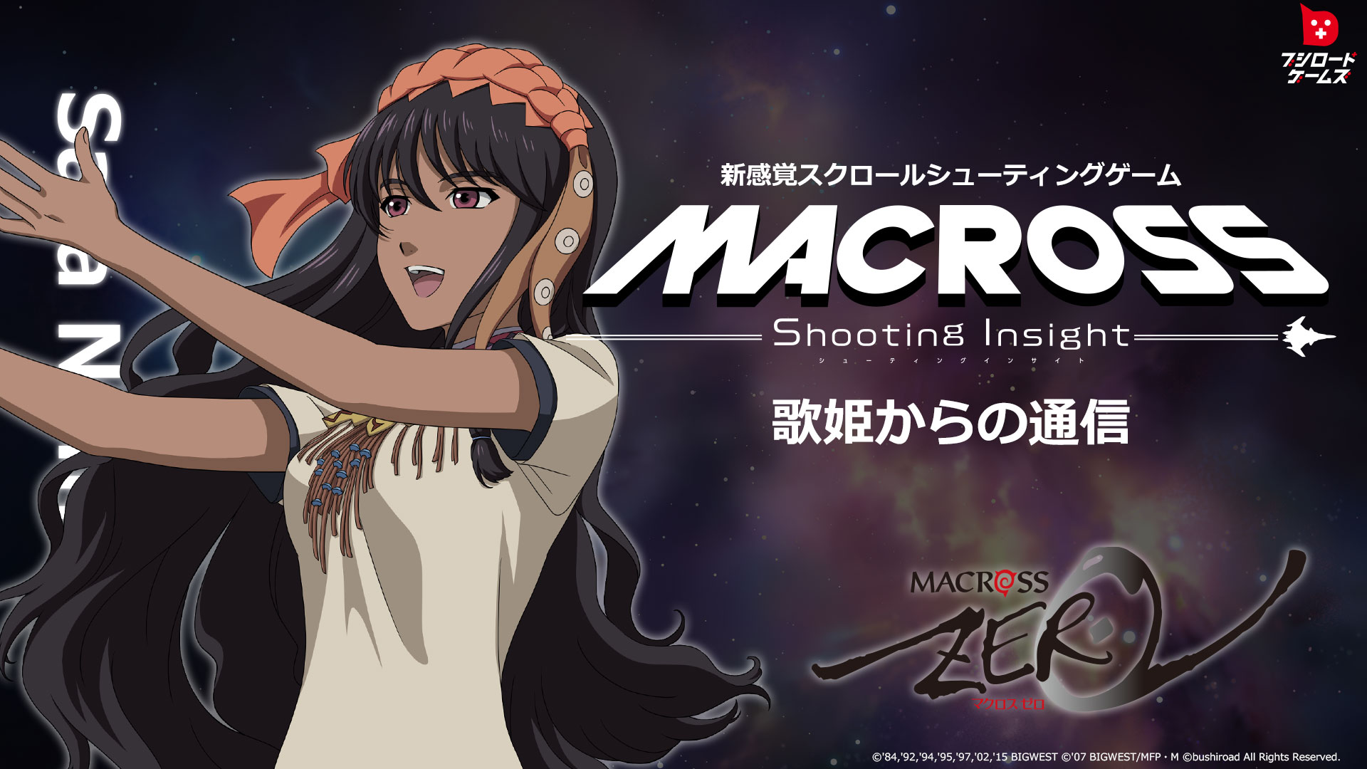 kanon　月宮あゆ　フェザーレイド　音速横スクロールシューティングゲーム ナツキクロニクル』レビュー、ファンが待望したXbox One専用横