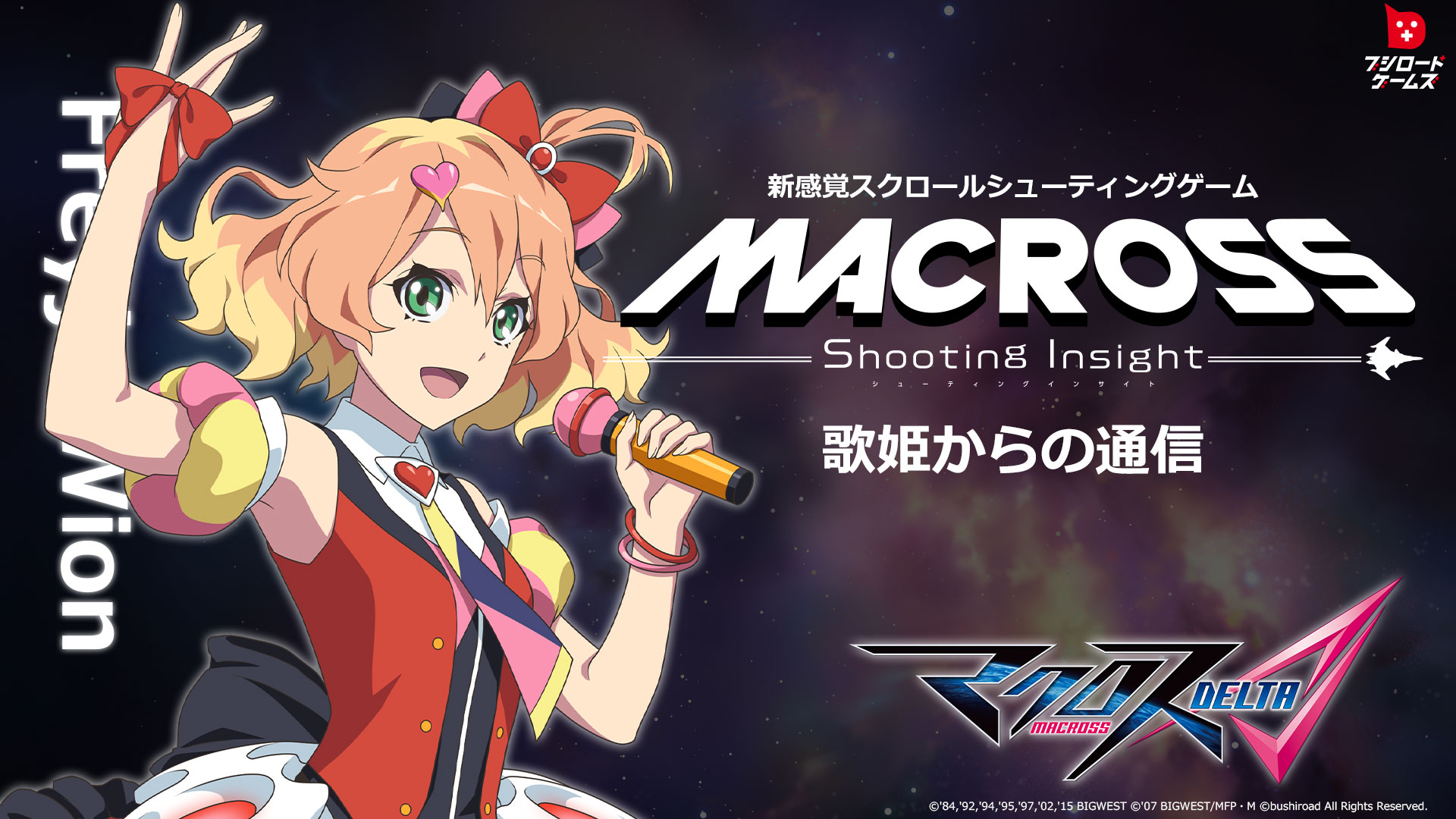 kanon　月宮あゆ　フェザーレイド　音速横スクロールシューティングゲーム PSP KANON #6 月宮あゆ編 1月12日（火） - YouTube
