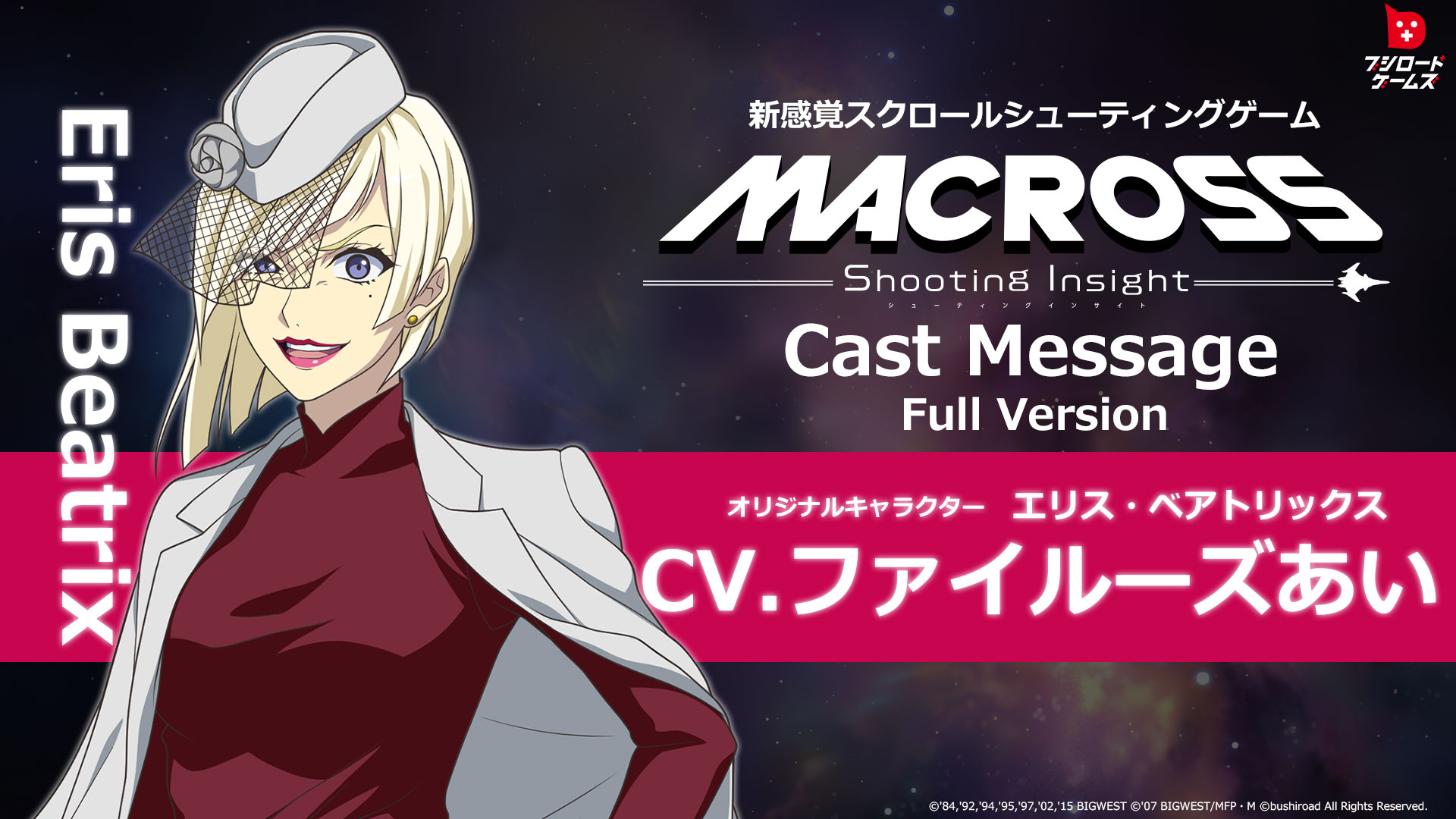 マクロス・ザ・ムービー 92年発行 超時空要塞マクロス劇場版 全データバンク マクロス